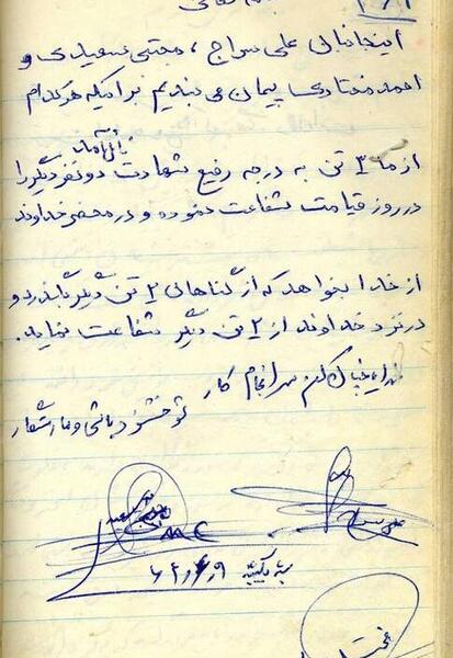 عکس پیمان نامه
