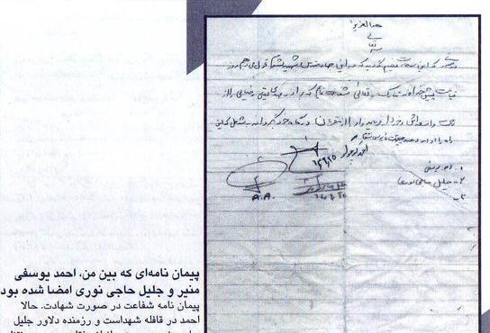 عکس پیمان نامه