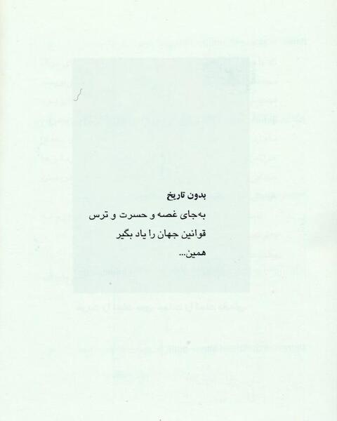 عکس پیمان نامه