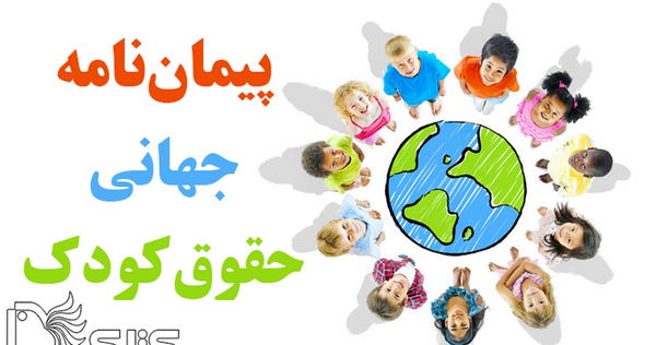 عکس پیمان نامه