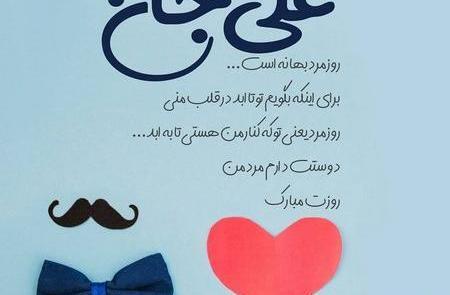 عکس پسرم علی تولدت مبارک
