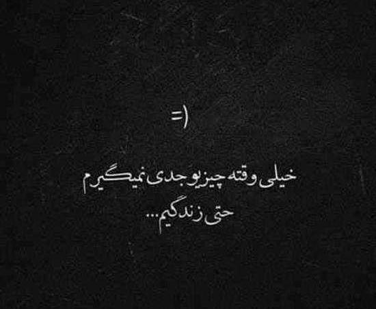 عکس نوشته زندگی سخته ولی من سخت نمیگیرم