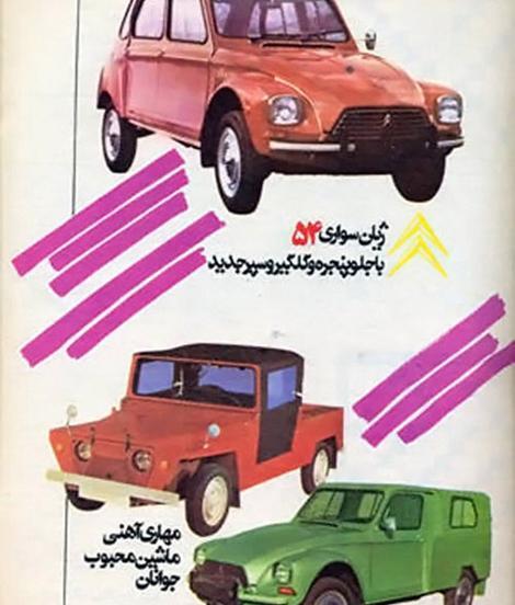 عکس و قیمت ژیان