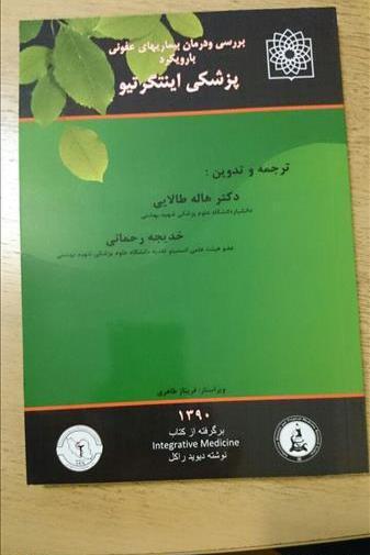 عکس خدیجه رحمانی