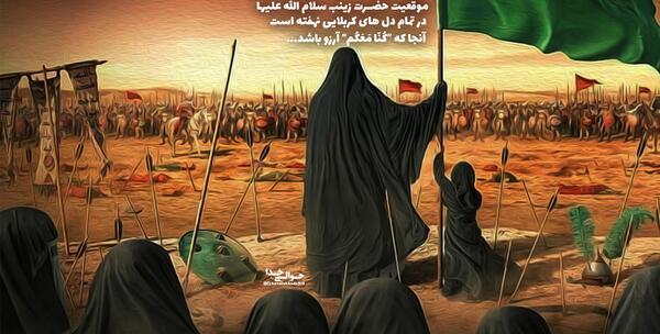 عکس نوشته های حضرت زینب
