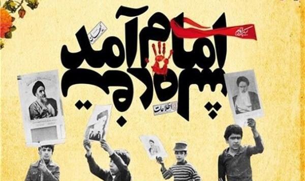 عکس های جالب در مورد دهه فجر