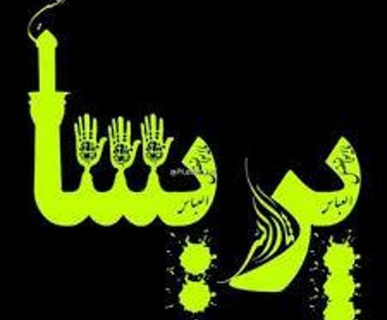 عکس نوشته با نام پریسا