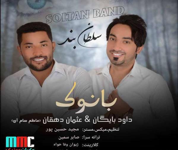 عکس داود بلوچی
