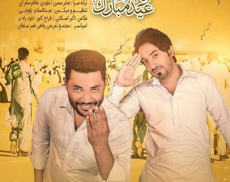 عکس داود بلوچی