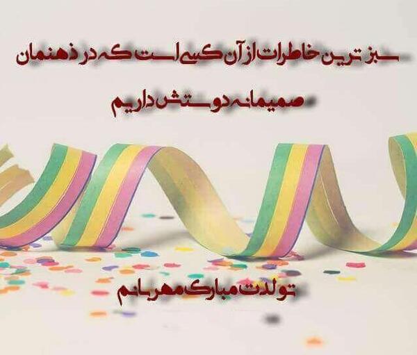 عکس نوشته تولد ویانا