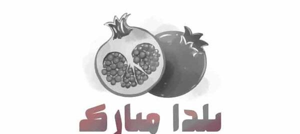 عکسهای غمگین یلدا