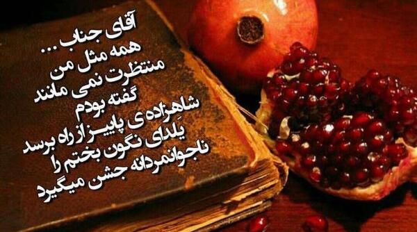 عکسهای غمگین یلدا