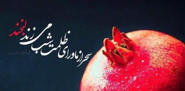 عکسهای غمگین یلدا