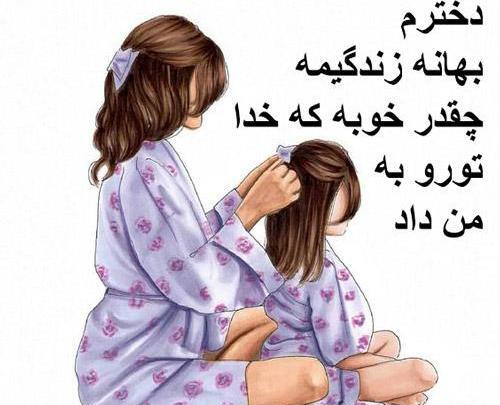 عکس فانتزی مادر دختری