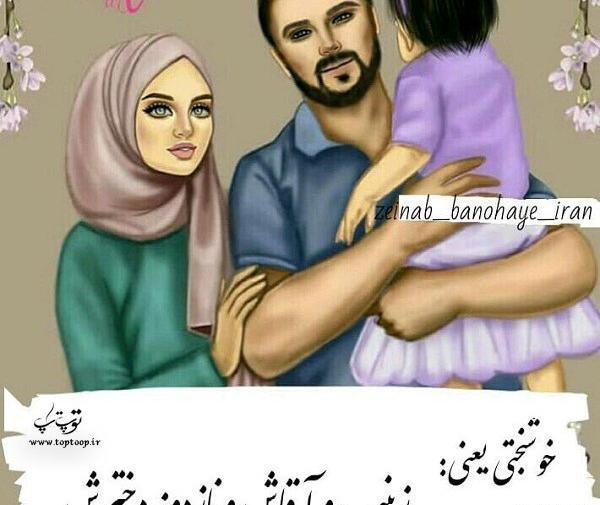 عکس نوشته زینب و وحید