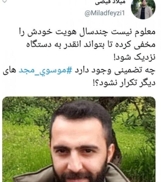 عکس جواد فیضی لات ایلام