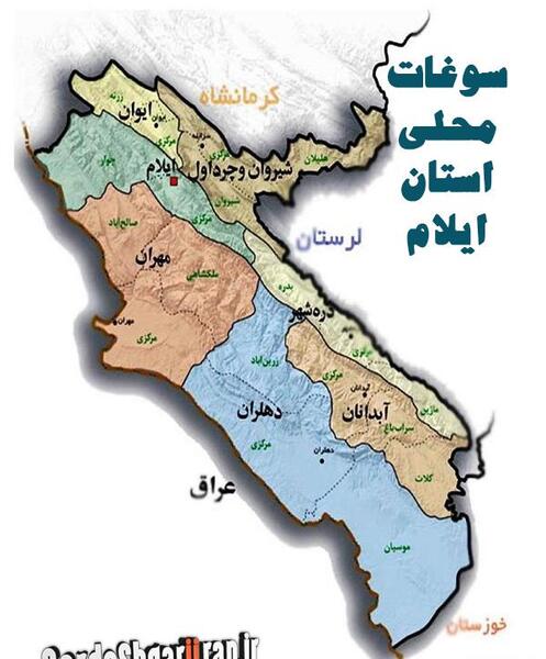 عکس جواد فیضی لات ایلام