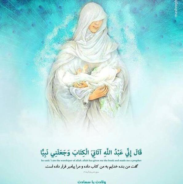 عکس پروفایل میلاد حضرت عیسی مسیح