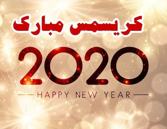 عکس پروفایل میلاد حضرت عیسی مسیح