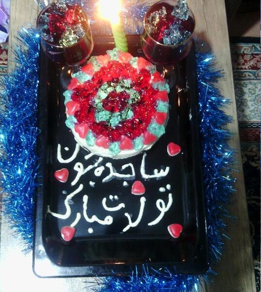 عکس کیک ساجده