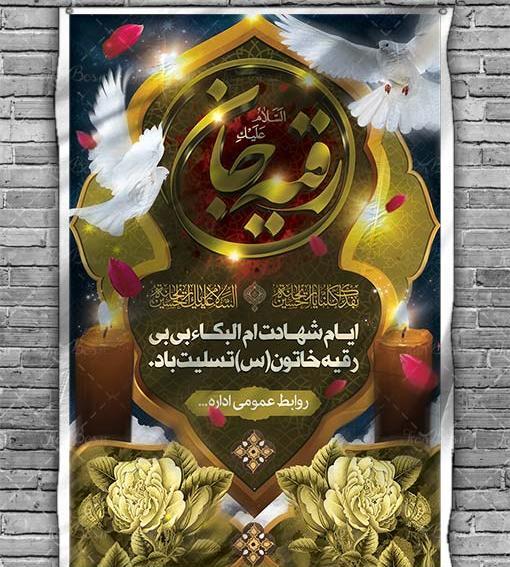 عکس طرح رقیه