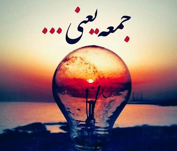 عکس پروفایل غمگین غروب جمعه