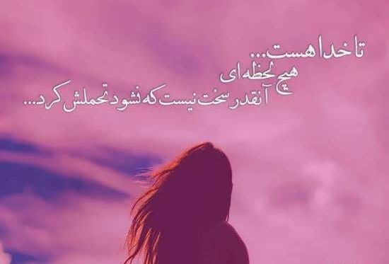 عکس ساده دخترانه برای نوشتن متن