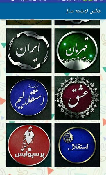 عکس نوشته ساز تلگرام