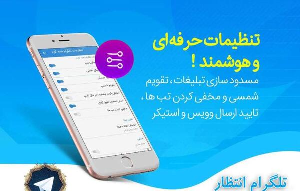 عکس نوشته ساز تلگرام