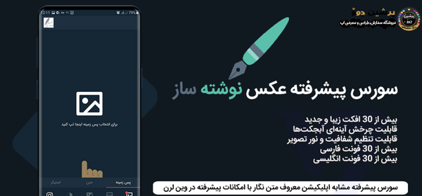 عکس نوشته ساز تلگرام