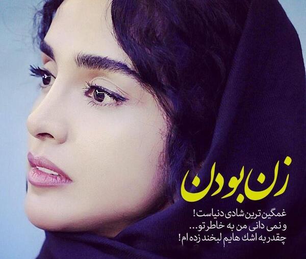 عکس نوشته تیکه دار به همسر