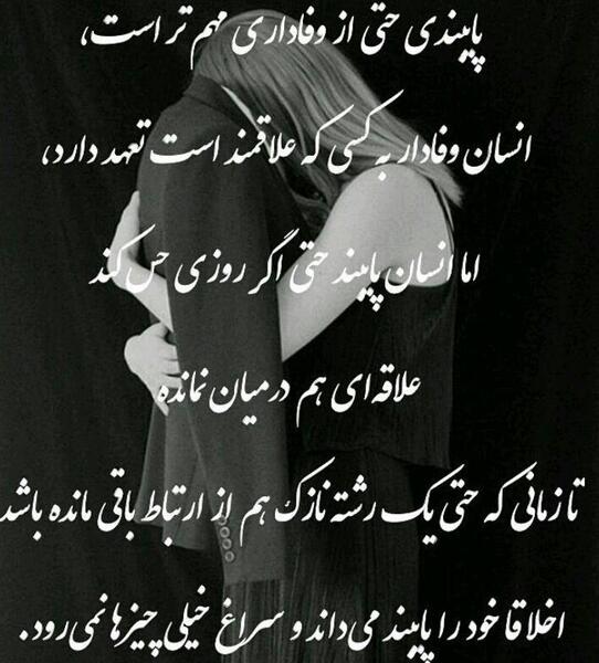 عکس نوشته تیکه دار به همسر