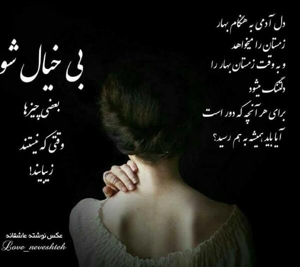 عکس بهاری متن دار