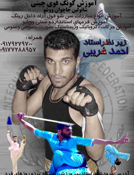 عکس احمد غریبی