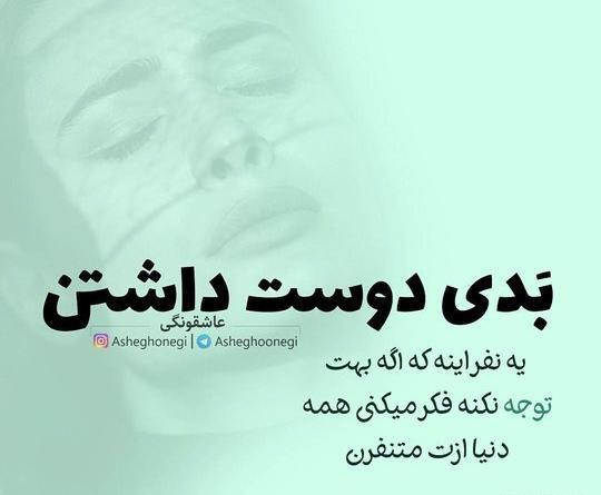 عکس نوشته دلتنگی ناب