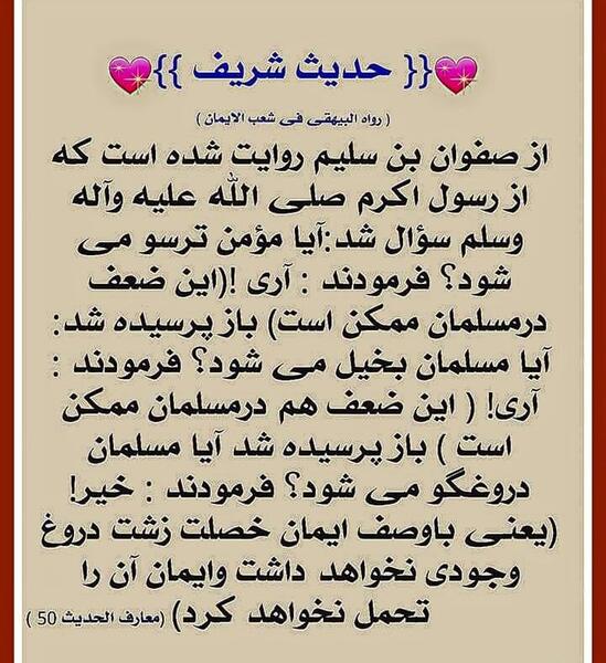 عکس نوشته حدیث اهل سنت