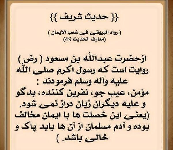 عکس نوشته حدیث اهل سنت