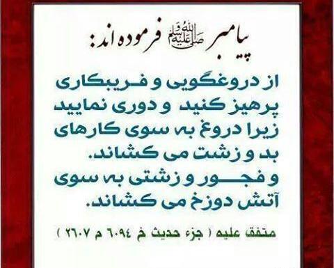 عکس نوشته حدیث اهل سنت
