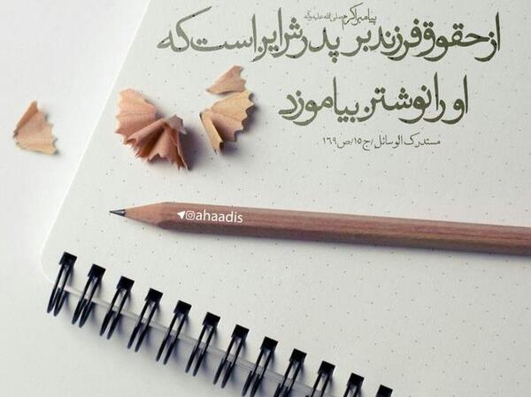 عکس نوشته حدیث اهل سنت