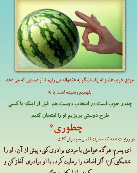 عکس نوشته حدیث اهل سنت