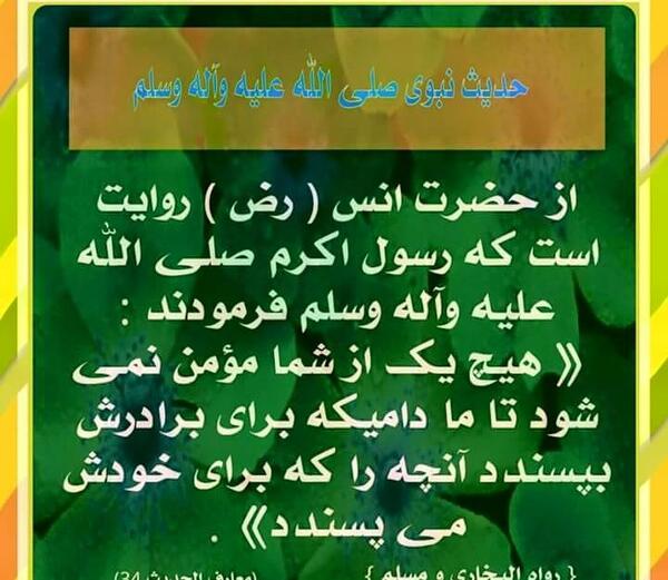 عکس نوشته حدیث اهل سنت