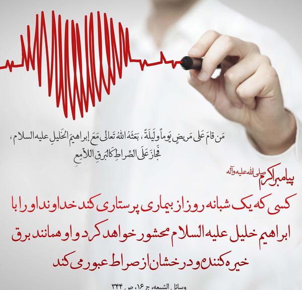 عکس نوشته حدیث اهل سنت