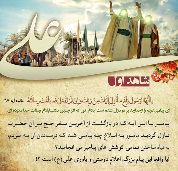 عکس نوشته حدیث اهل سنت