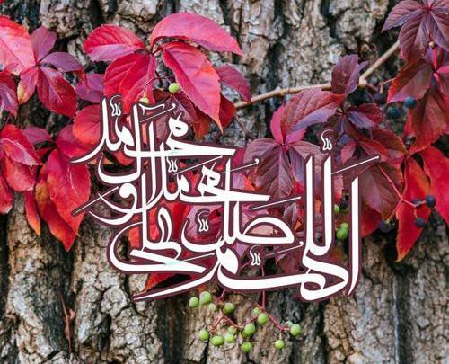 عکس پروفایل صلوات جدید