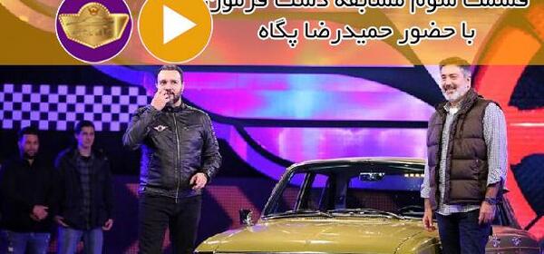 عکس ماشین حمیدرضا پگاه