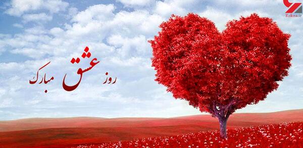 عکس ولنتاین راضیه