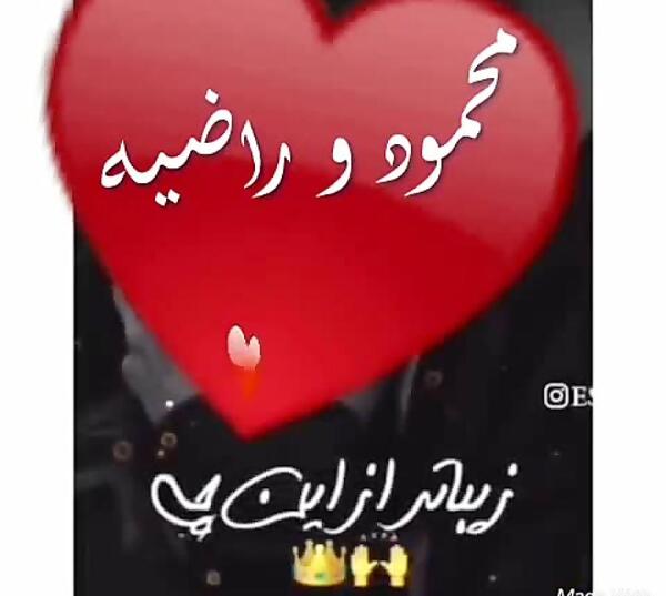 عکس ولنتاین راضیه