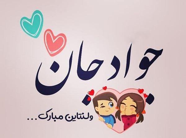 عکس ولنتاین راضیه
