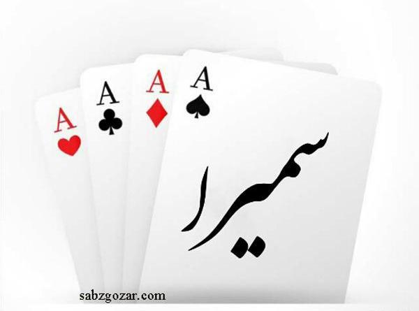 دانلود عکس نوشته ی سمیرا