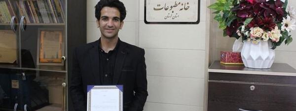 عکس سجاد کاظمی